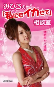 Baixar mihironowatashinimoikasetesoudanshitsuyuwakucavajouhen (Japanese Edition) pdf, epub, eBook