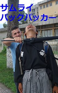 Baixar Samurai Backpacker: ukrainetriestialvaniaberalusmacedonia (Japanese Edition) pdf, epub, eBook