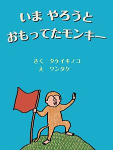 Baixar imayaroutoomottetamonkii (Japanese Edition) pdf, epub, eBook