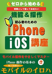 Baixar Start zero iPhone (Japanese Edition) pdf, epub, eBook
