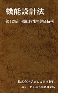 Baixar KinousekkeihouDai12hen (Japanese Edition) pdf, epub, eBook