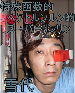 Baixar tokushukannsuuu (Japanese Edition) pdf, epub, eBook