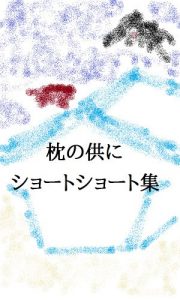 Baixar Makura-no-Tomo 2 Shortshort (Japanese Edition) pdf, epub, eBook