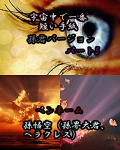 Baixar uchuujyuudeichibannmijikaitegamisonnkunnba-jyonnpa-tofaibu (Japanese Edition) pdf, epub, eBook