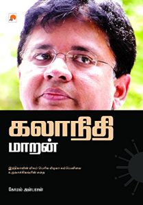 Baixar Kalanidhi Maran  (Tamil) pdf, epub, eBook