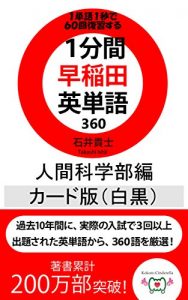 Baixar ippunkanwasedaeitangosanbyakurokujuningenkagakukardbansirokuro (Japanese Edition) pdf, epub, eBook