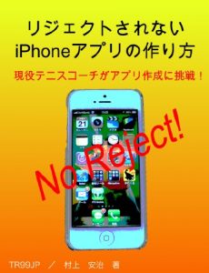 Baixar rijekutosarenai aifon apurino tsukurikata (Japanese Edition) pdf, epub, eBook