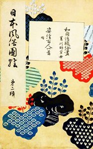 Baixar Nihon Fuzokuzue ni (Japanese Edition) pdf, epub, eBook