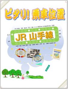 Baixar pitari josha-ichi jr-yamanotesen pitari josha-ichi jrsen (Japanese Edition) pdf, epub, eBook