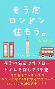 Baixar Souda London Sumou (Japanese Edition) pdf, epub, eBook