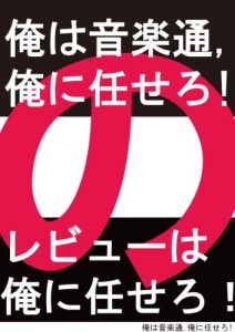 Baixar orehaongakutuuorenimakaseronorebyu-haorenimakasero (Japanese Edition) pdf, epub, eBook