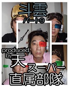 Baixar tounnpa-tonainn (Japanese Edition) pdf, epub, eBook