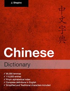 Baixar Chinese Dictionary (Fluo! Language Dictionaries) (English Edition) pdf, epub, eBook