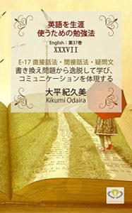 Baixar chokusetsuwaho kansetsuwaho gimombun: kakikaemondaikaraitsudatsushitemanabi komyunikeshonwotaigensuru eigowoshougaitsukautamenobenkyoho (Japanese Edition) pdf, epub, eBook