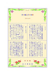 Baixar The world of Ryunosuke Akutagawa Torokko (Japanese Edition) pdf, epub, eBook