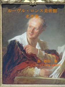 Baixar RUBURURONSUBIJUTUKANMEISAKUSHU: RUBURURONSUBIJUTUKANDENOGYARARIITOOKUNOSUBETE (Japanese Edition) pdf, epub, eBook