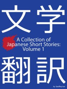 Baixar A Collection of Japanese Short Stories: Volume 1 (English Edition) pdf, epub, eBook