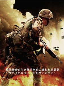 Baixar dendaisyakainiikinokorutamenokirawareruyuukisabaibarumaindowoimakonoteni (Japanese Edition) pdf, epub, eBook