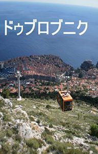 Baixar duburoanikku (Japanese Edition) pdf, epub, eBook