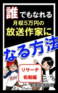 Baixar DARE DEMO NARERU GESSHU GOMAN ENNO HOSOSAKKANI NARUHOUHOU RESEARCH MEISHI HEN (Japanese Edition) pdf, epub, eBook