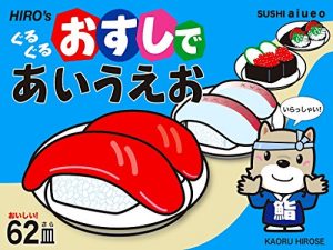 Baixar OSUSI DE A I U E O: HIROZU SUSI A I U E O (Japanese Edition) pdf, epub, eBook