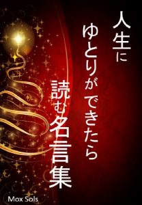 Baixar Maxims if you have happy life (Japanese Edition) pdf, epub, eBook