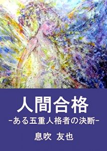 Baixar ningengokaku: aru gozyuzinnkakusya no ketsudan (tanpen tetugaku syousetsu) (Japanese Edition) pdf, epub, eBook