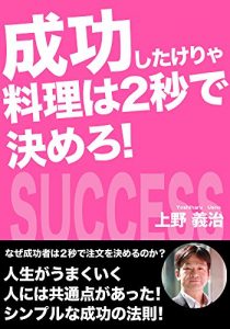 Baixar seikousitakeryaryourihanibyoudekimero (Japanese Edition) pdf, epub, eBook
