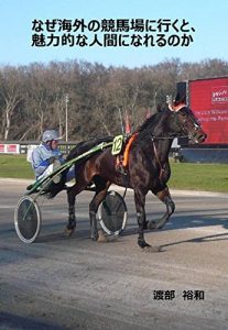 Baixar Naze Kaigai No Keibajyo Ni Ikuto Miryokutekina Ningen Ni Narerunoka (Japanese Edition) pdf, epub, eBook