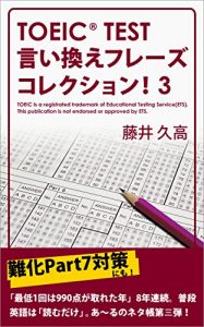 Baixar TOEIC TEST Iikae Phrase Collection Three (Japanese Edition) pdf, epub, eBook