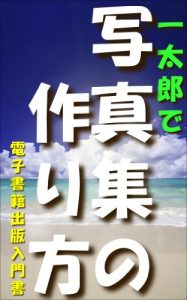 Baixar Photobook for Kindle (Japanese Edition) pdf, epub, eBook