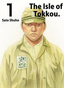Baixar The Isle of Tokkou(1)[English Translation] (The Isle of Tokkou[English Translation]) (English Edition) pdf, epub, eBook