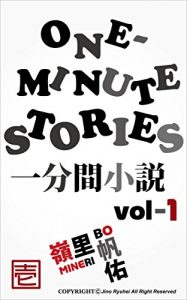 Baixar ONE-MINUTE STORIES VOL-1: (English Japanese bilingual edition) (English Edition) pdf, epub, eBook