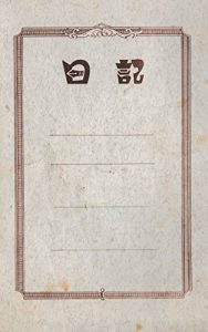 Baixar bokugasyogakurokunenseinonatsuyasuminikaitanikkityo (Japanese Edition) pdf, epub, eBook