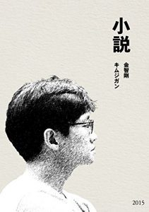Baixar the novel (Japanese Edition) pdf, epub, eBook