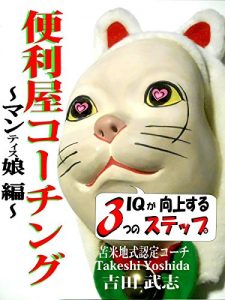 Baixar BENRIYACOACHINGMANTISMUSUMEHEN (Japanese Edition) pdf, epub, eBook