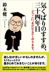 Baixar kikubarinosusume 34nenme: dokkoimadaikiteorimasu (Japanese Edition) pdf, epub, eBook