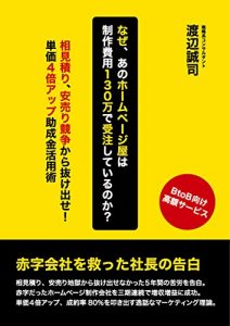 Baixar Subsidy utilization technique: Subsidy utilization technique (Japanese Edition) pdf, epub, eBook