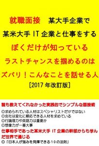 Baixar kaishawoyametakunatara bouootekigyoudepawaharawouketuzuke sigotonijishinwonakusitabokugasaihyoukasareta taikibanseigatanoshigotonoshuukan 2017nen (Japanese Edition) pdf, epub, eBook