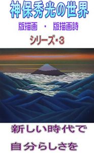 Baixar jinnbohidemitunosekai: atarasiijidaidejibunnrasisawo (hannbyougasi) (Japanese Edition) pdf, epub, eBook