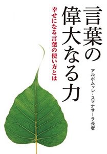 Baixar kotobanoidainaruchikara: shiawaseninarukotobanotsukaikatatoha (Japanese Edition) pdf, epub, eBook