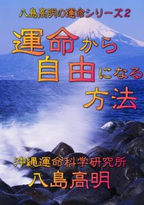 Baixar Unmei kara jiyuuninaru houhou YashimaKoumei no UnmeiSiriezu (Japanese Edition) pdf, epub, eBook