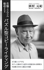 Baixar unoudemirumirukyuusyuusarerupazurugatacopywriting: hitowougokasumozinokanzyousinrigaku (Japanese Edition) pdf, epub, eBook
