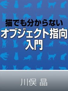 Baixar neko demo wakaranai object shikou nyumon (Japanese Edition) pdf, epub, eBook