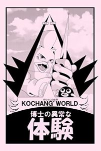 Baixar HAKASENOIJYOUNATAIKENN (Japanese Edition) pdf, epub, eBook