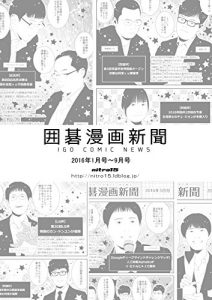 Baixar IGO COMIC NEWS2016 (Japanese Edition) pdf, epub, eBook