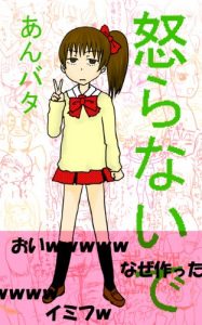 Baixar okoranaide (Japanese Edition) pdf, epub, eBook