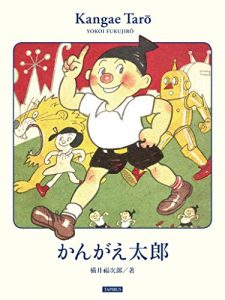 Baixar Kangae Taro (Japanese Edition) pdf, epub, eBook