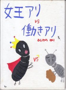 Baixar jououari vs hatarakiari (Japanese Edition) pdf, epub, eBook