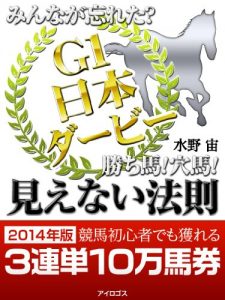 Baixar minnagawasuretaG1kachiuma anauma vol9 「みんなが忘れた？競馬Ｇ１勝ち馬！ (Japanese Edition) pdf, epub, eBook